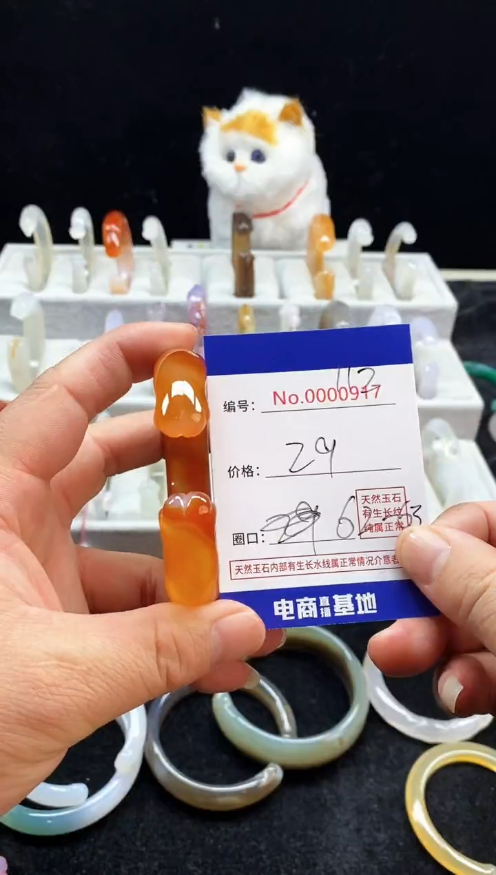 【闪购商品】玛瑙/玉髓手镯未镶嵌112