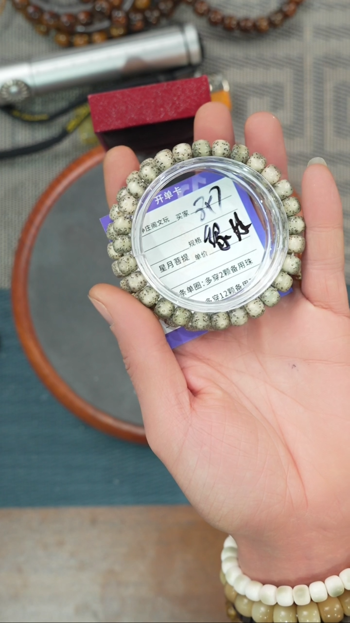 【闪购商品】星月菩提吊坠净庄阁文玩