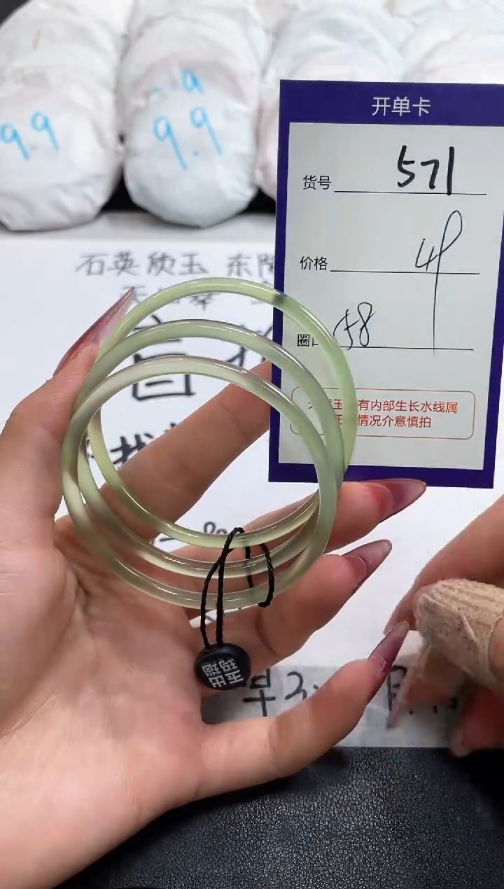 【闪购商品】玛瑙/玉髓手镯未镶嵌571