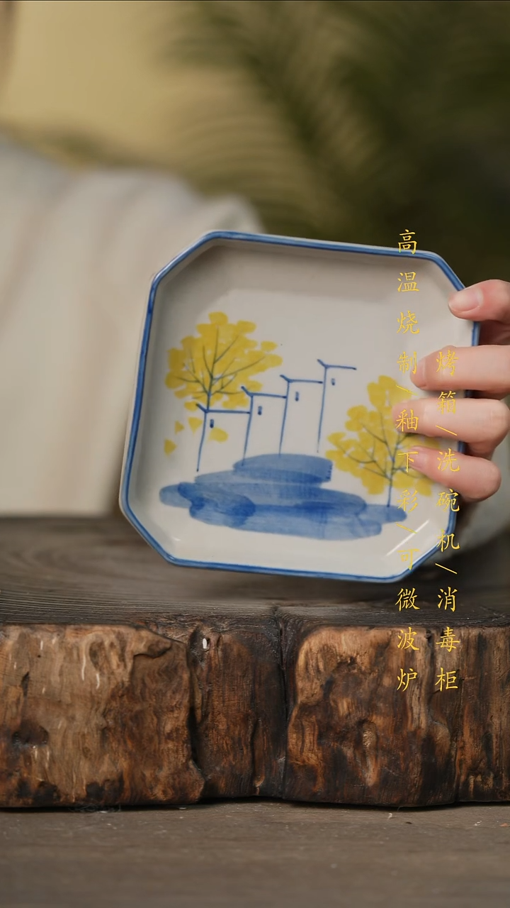 瓷片景德镇高温釉下彩可微波烤箱洗碗机