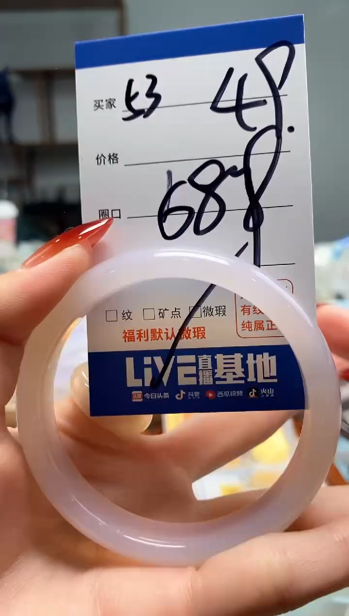 【闪购商品】玛瑙/玉髓手镯未镶嵌53