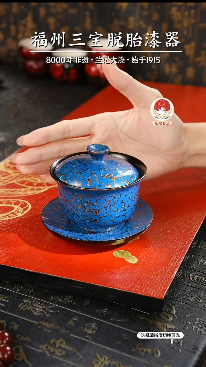 【闪购商品】大漆漆器 蓝金三才盖碗