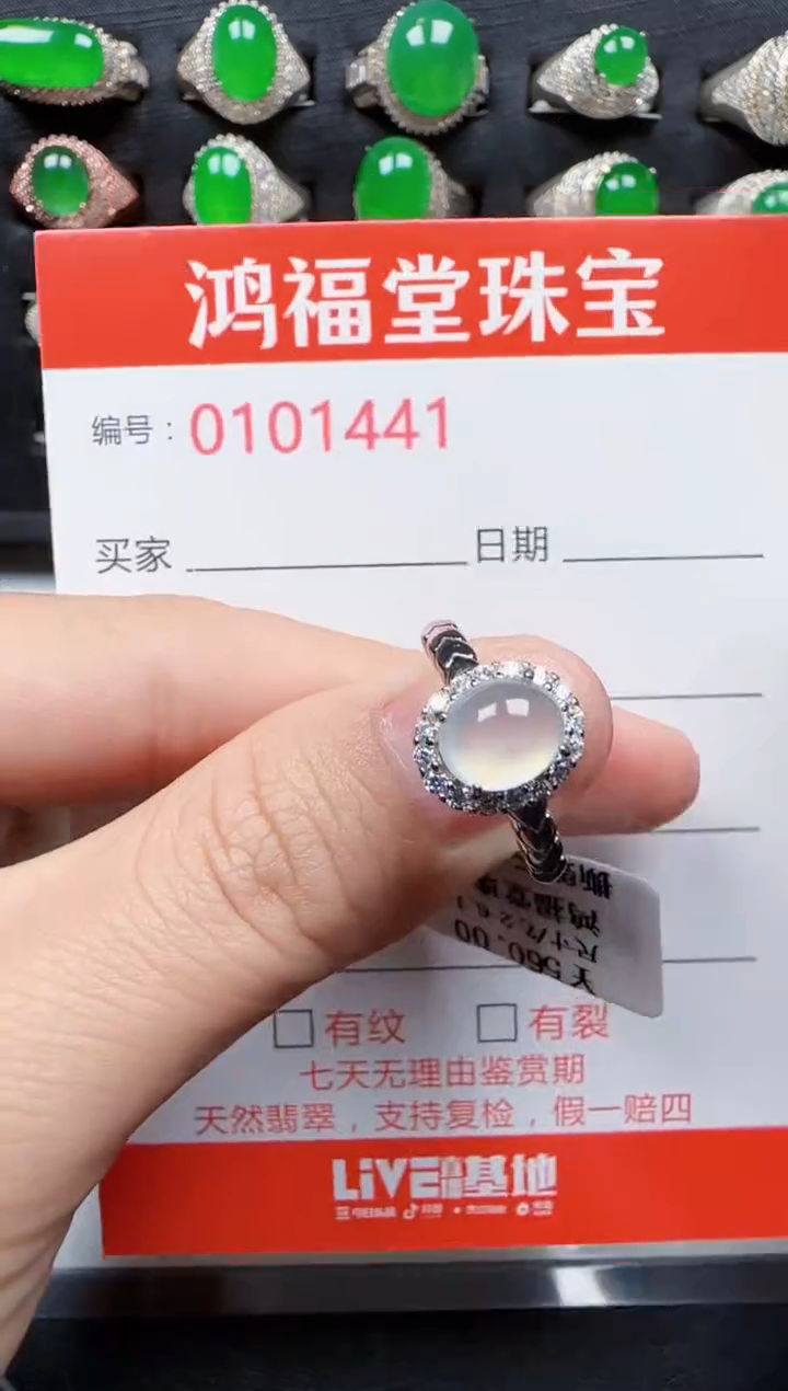 【闪购商品】翡翠戒指银S925镶嵌1441