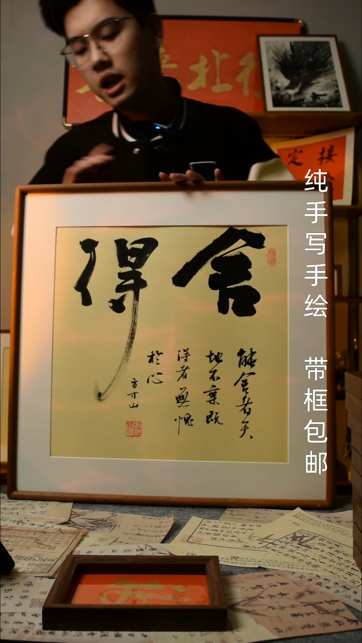 【闪购商品】书法舍得    50*50双榫卯