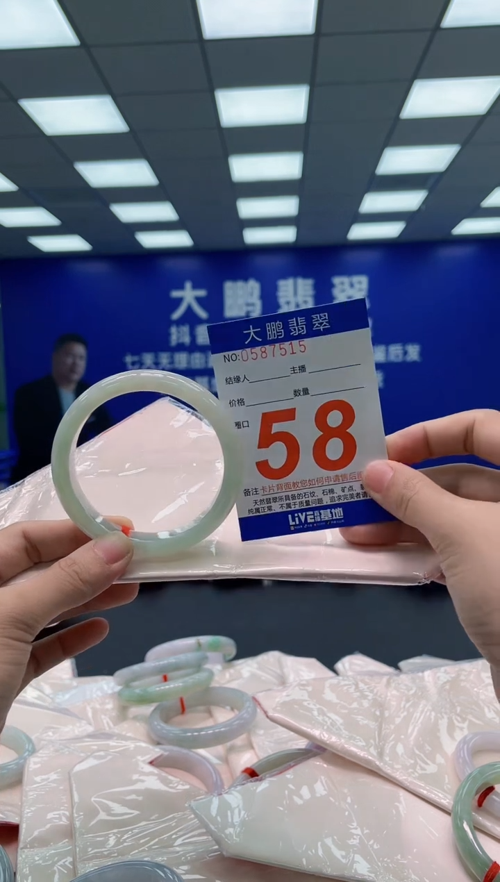 翡翠手镯未镶嵌AAAAAAAAA