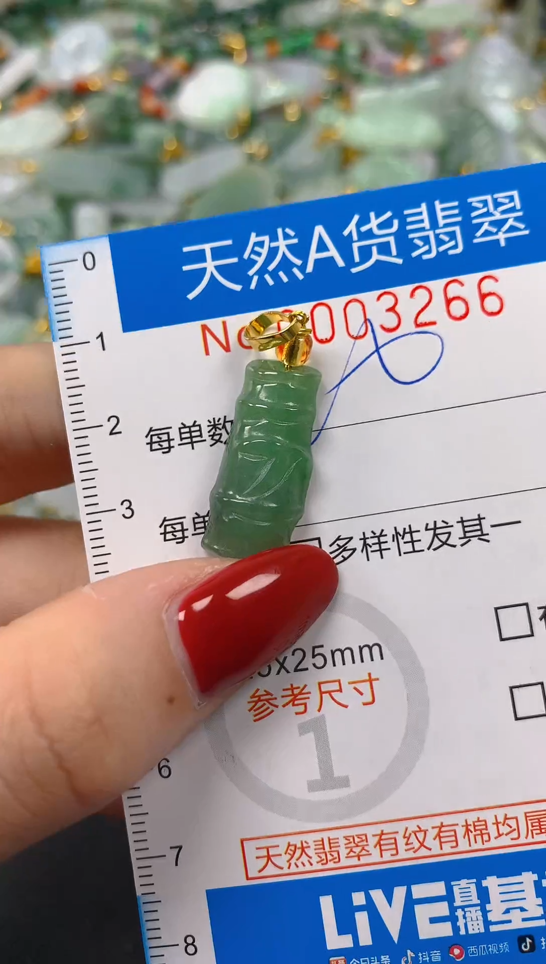 颈饰未镶嵌翡翠净货挂件-3266