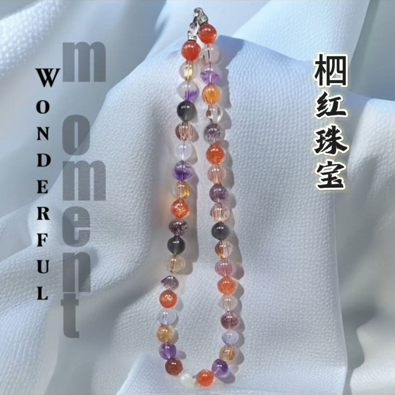 天然水晶多宝项链收藏级多样发一
