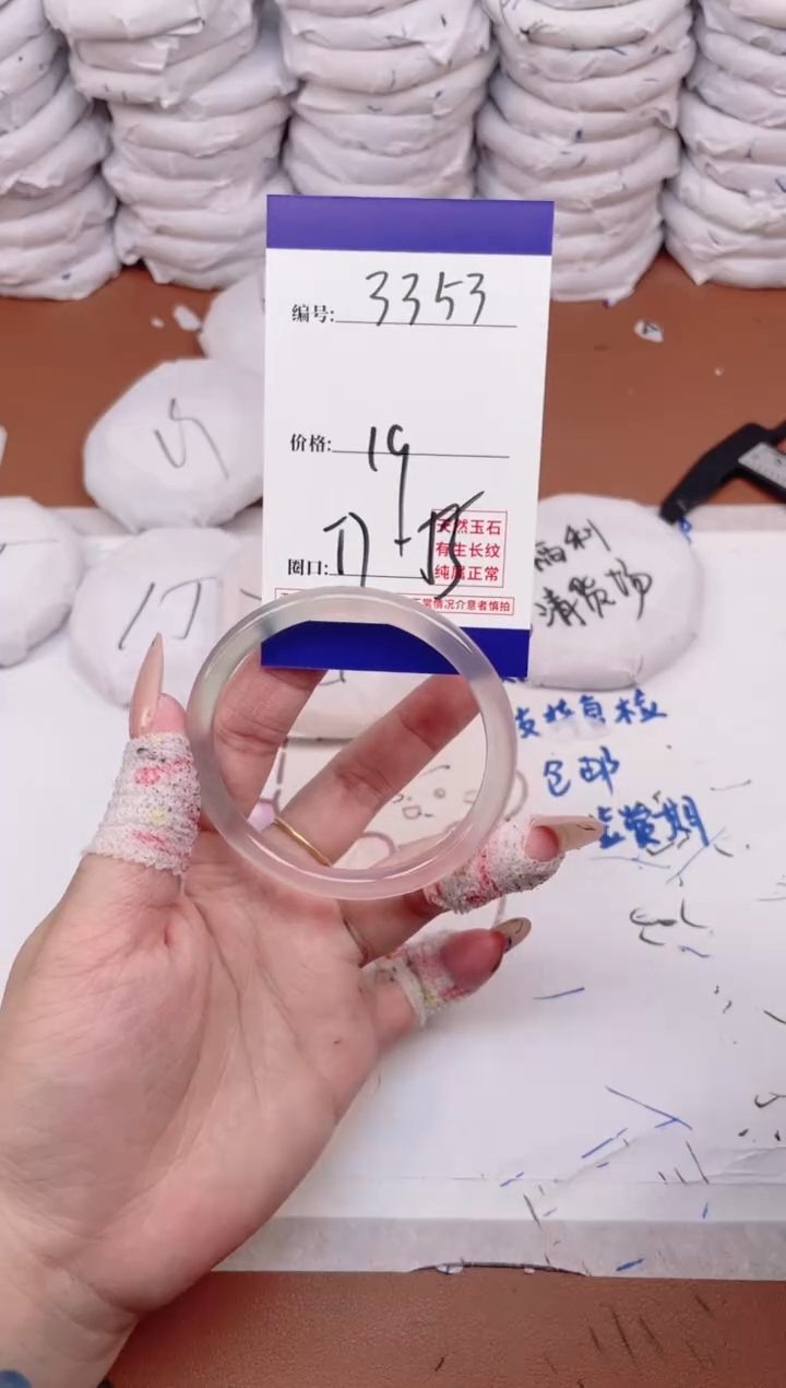 玛瑙/玉髓手镯未镶嵌3353