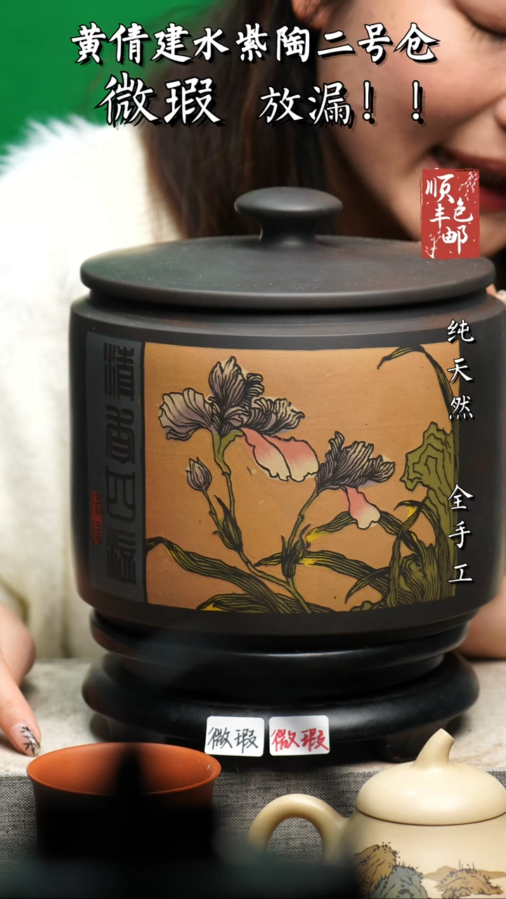 【闪购商品】壶黄倩建水紫陶微瑕113