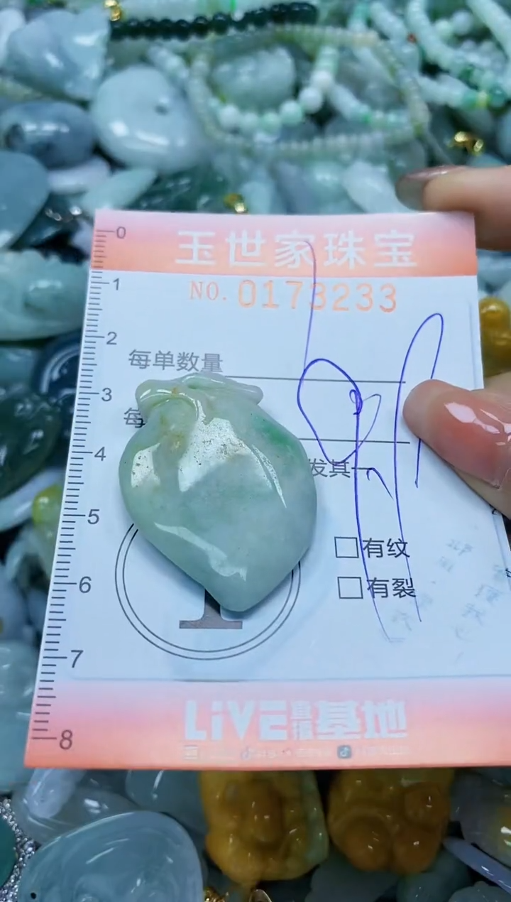【闪购商品】翡翠颈饰未镶嵌闪购0173233