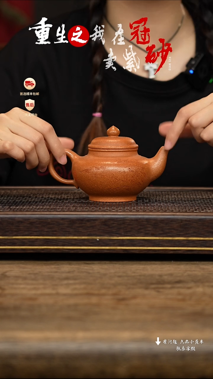 【闪购商品】紫砂茶壶冠砂茶器15