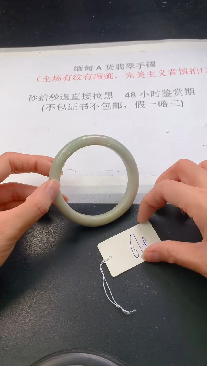 翡翠手镯未镶嵌277