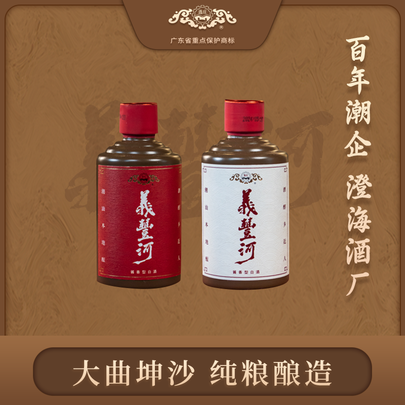 选庄义丰河组合酱香型白酒小红小白尝鲜装组合53度200ml