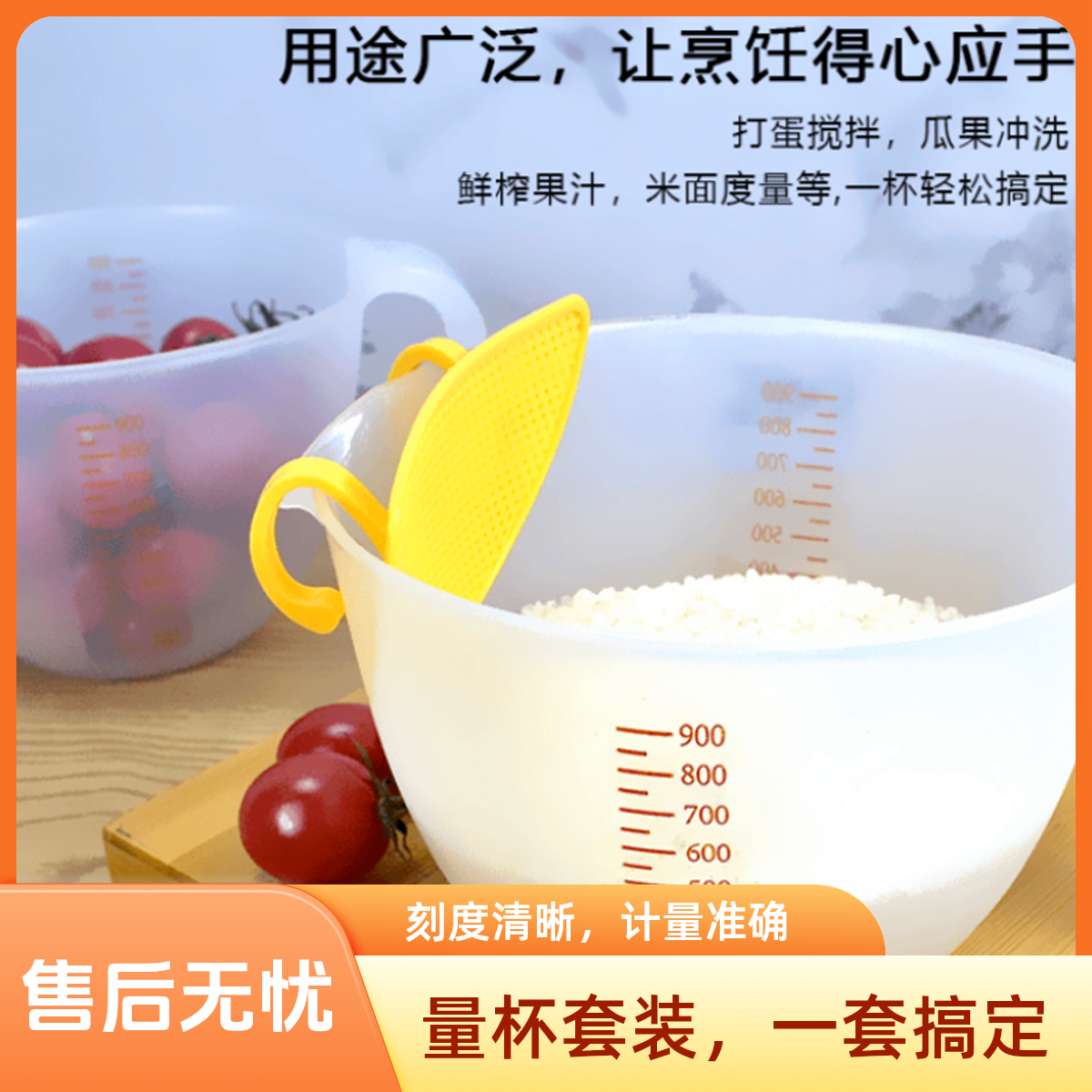 蛋液过滤量杯鸡蛋羹过滤网烘焙工具淘米打蛋碗带刻度量杯厨房好物