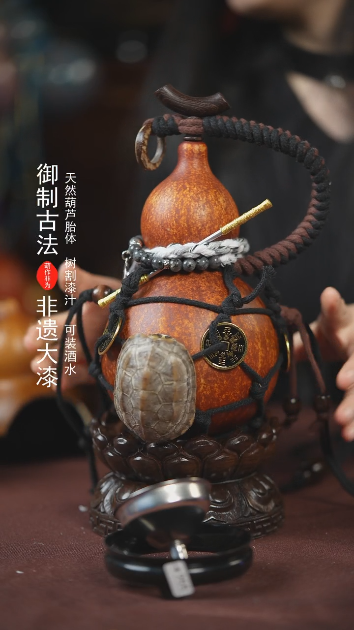 【闪购商品】749号600ml左右的非遗漆器酒葫芦