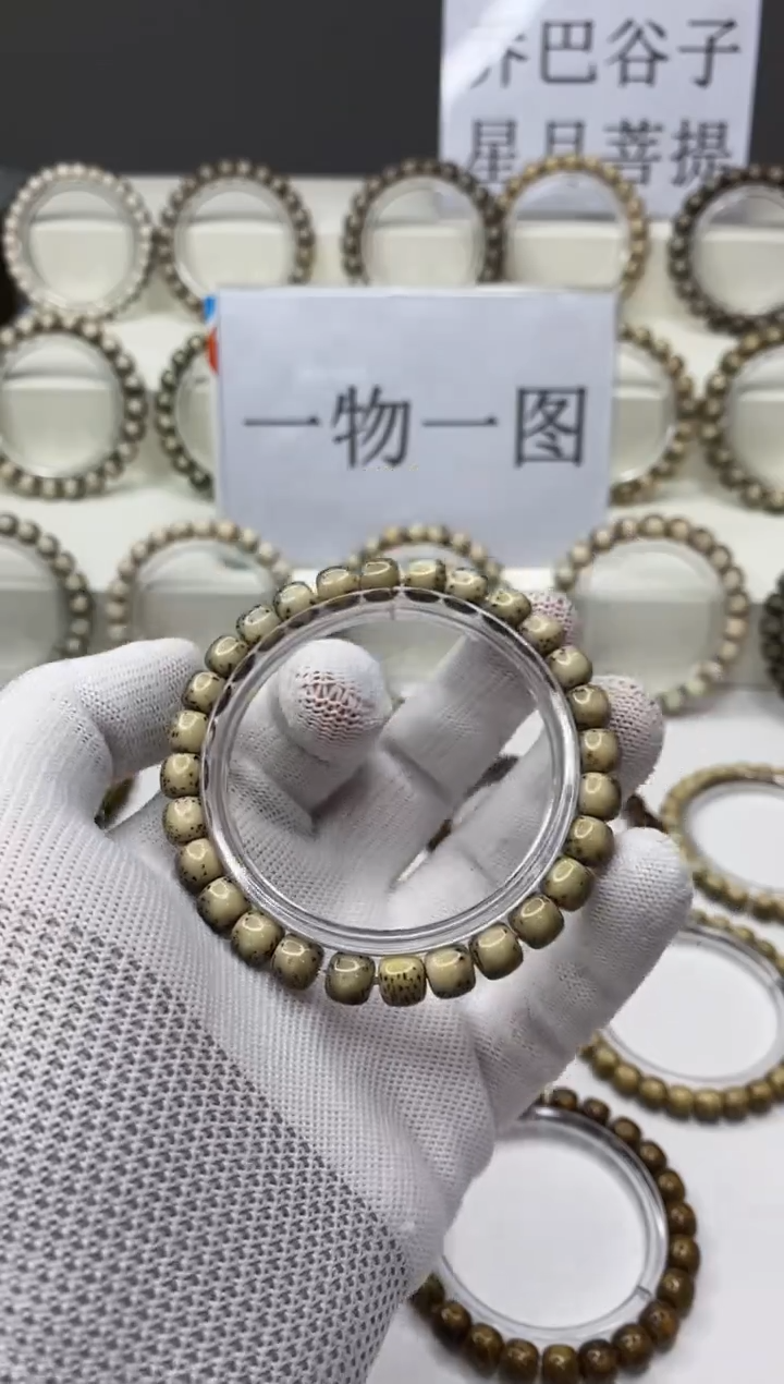 手串星月菩提A304-7