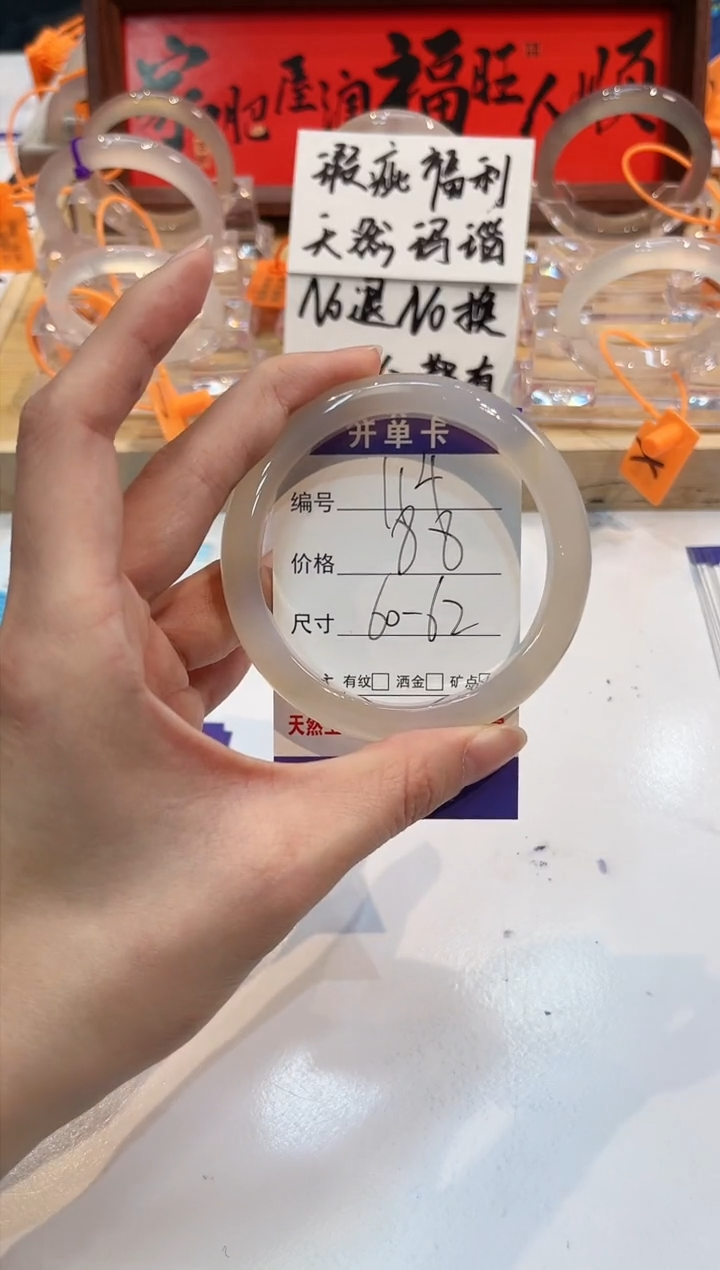 【闪购商品】玛瑙/玉髓手镯未镶嵌114-L马黑1瑕-L-61+