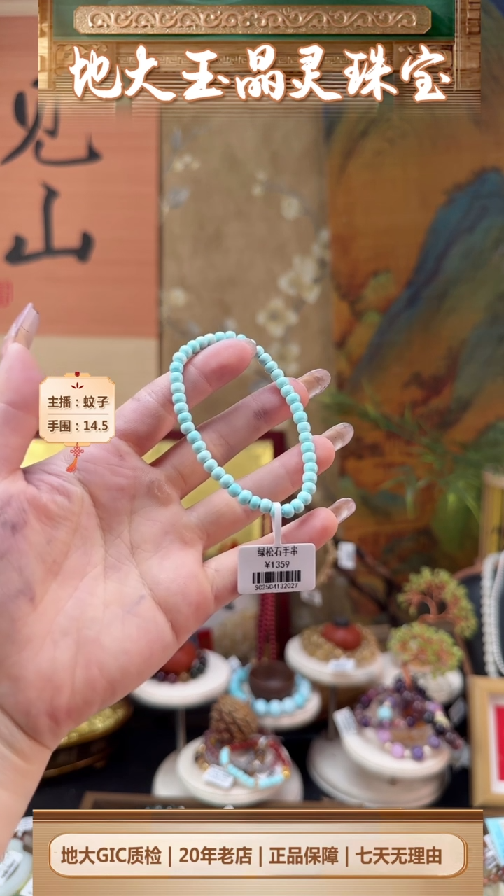 未镶嵌绿松石手串绿松石手串