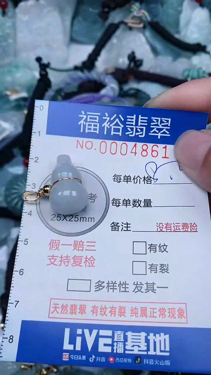 【闪购商品】翡翠颈饰未镶嵌...0004861