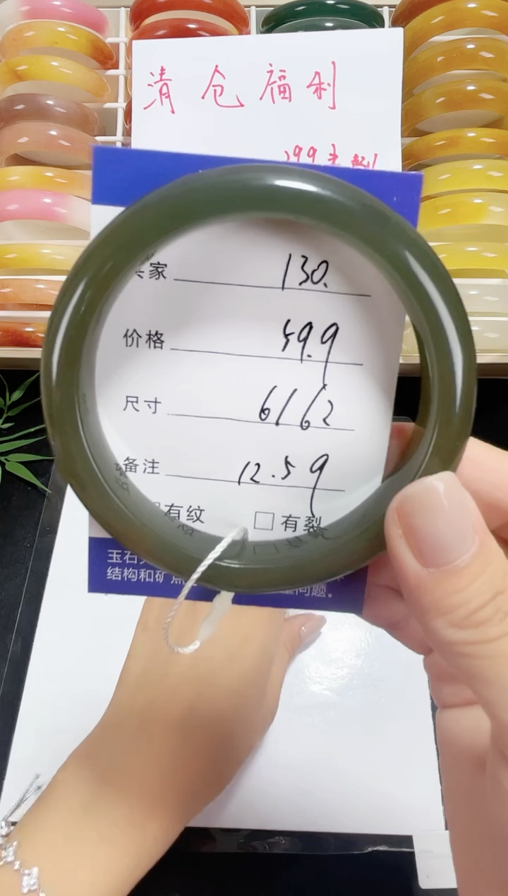 未镶嵌东陵玉石英质玉130 61,62