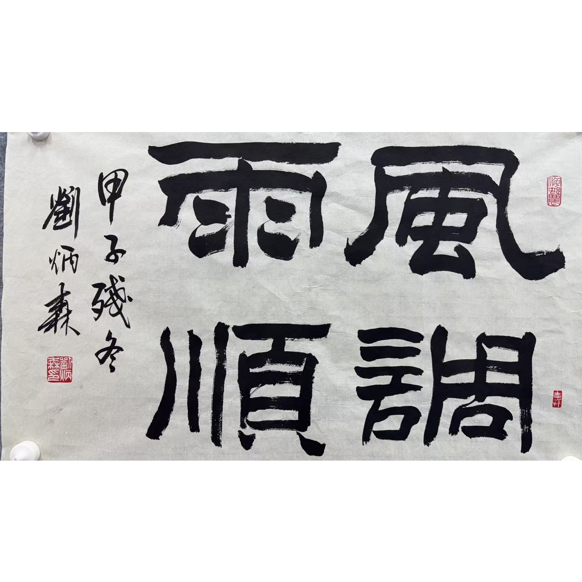 炳森款绘画书法画心40.68 2.4平尺