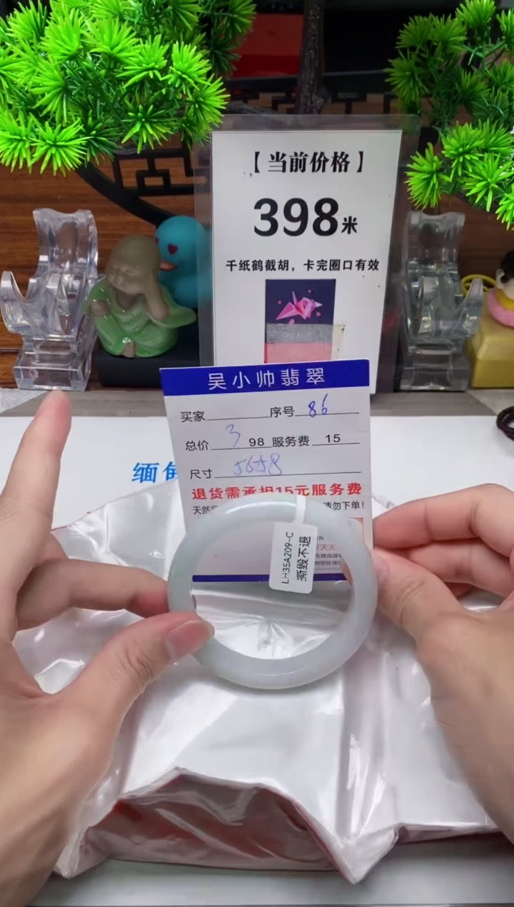 【闪购商品】翡翠手镯未镶嵌86缅甸天然A货翡翠