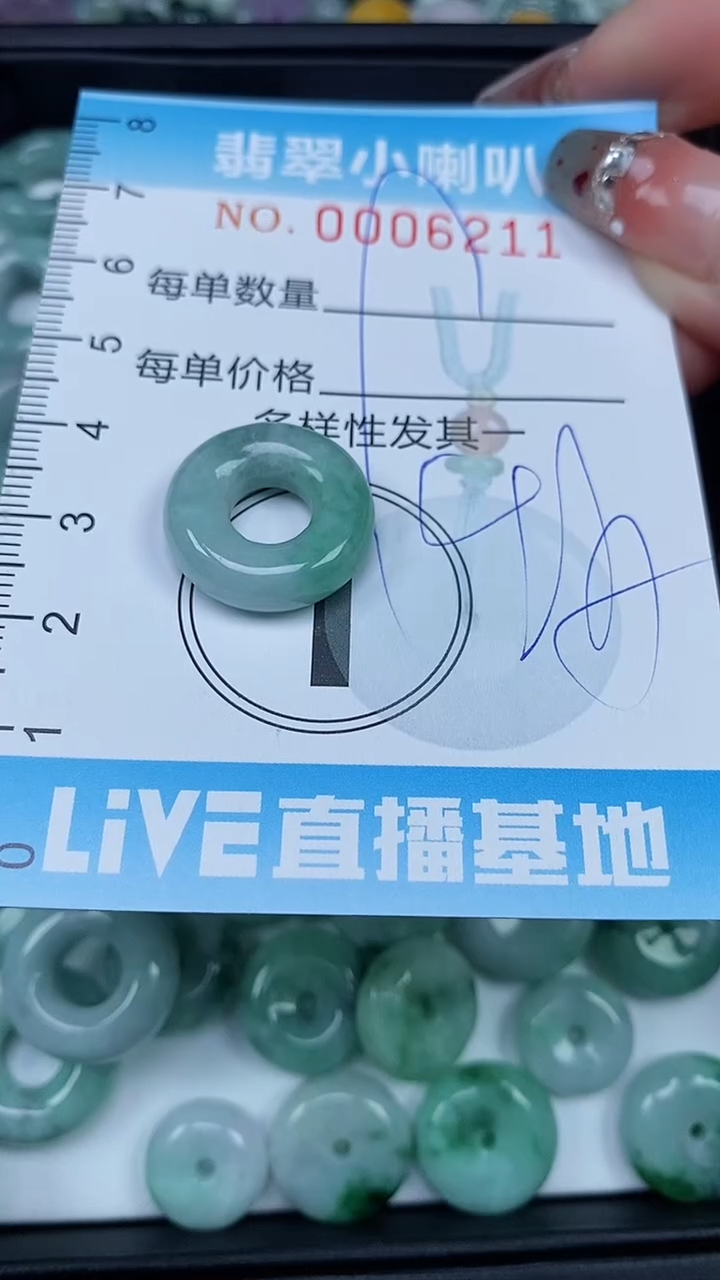 【闪购商品】翡翠颈饰未镶嵌闪购0006211