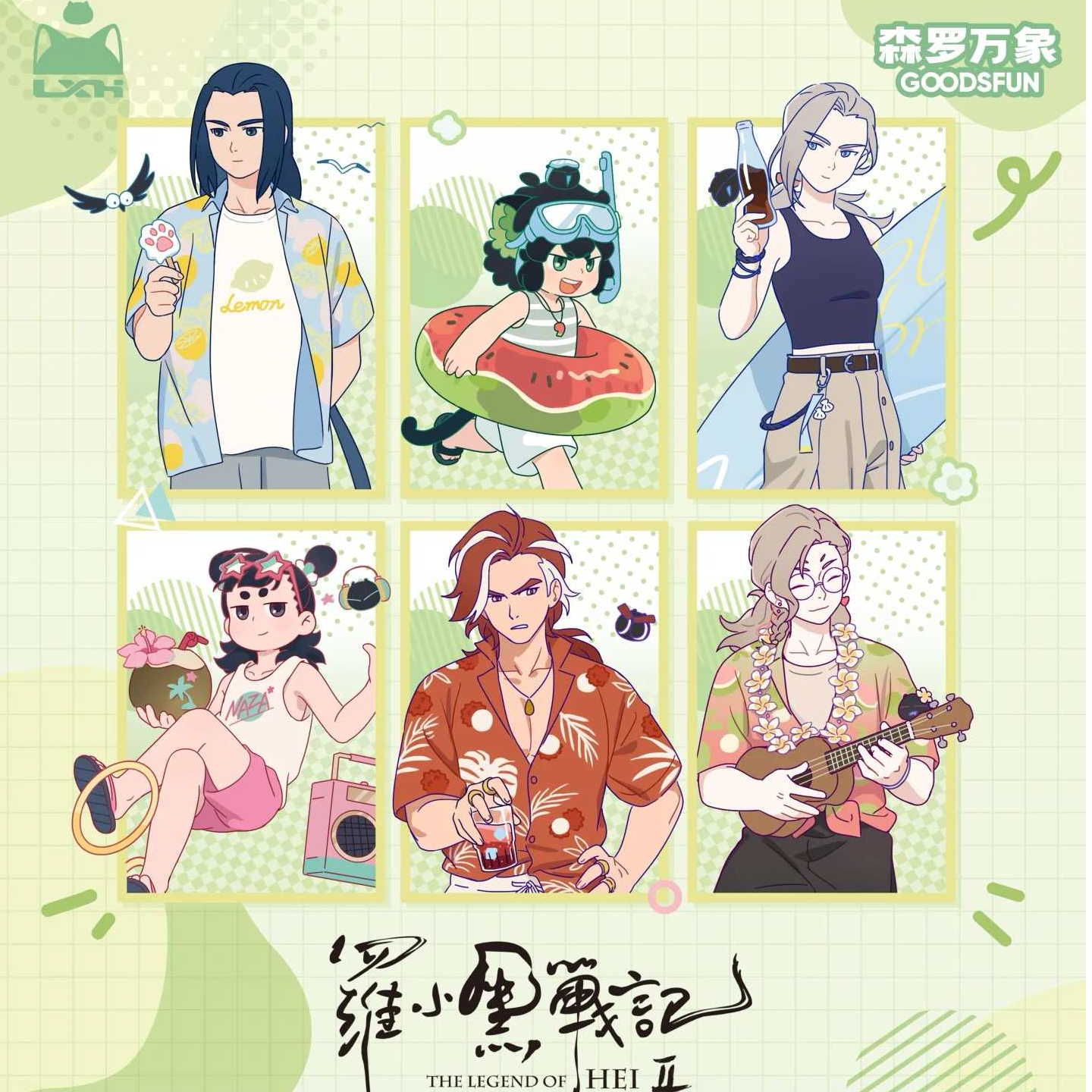 【强取小黑】罗小黑战记 夏日大作战吧唧-下单默认代拆