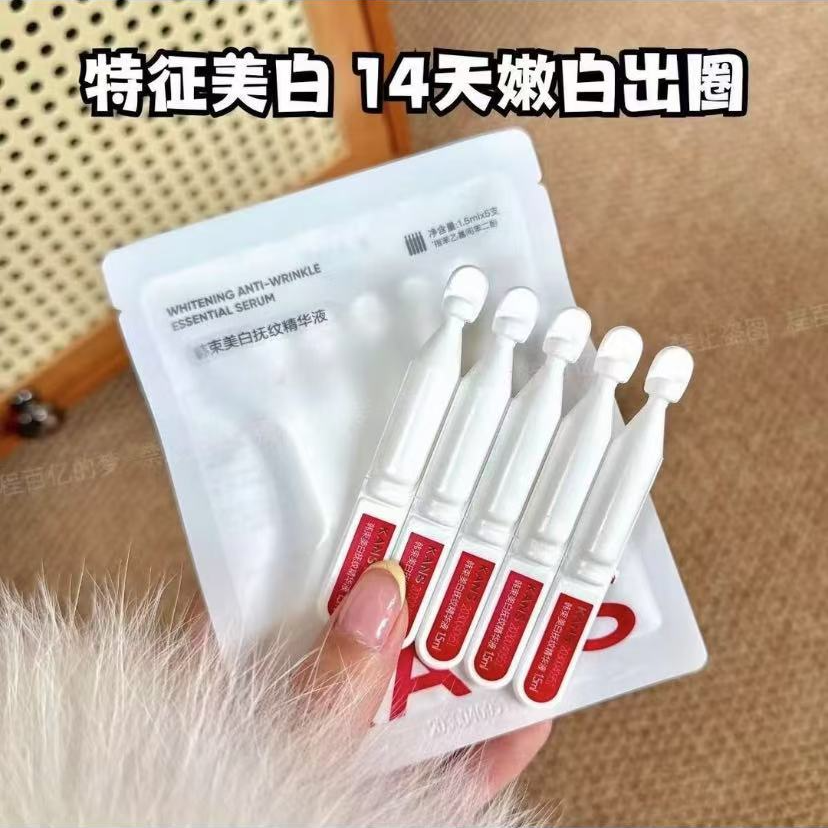 KANS/韩束闪充亮白棒次抛精华液