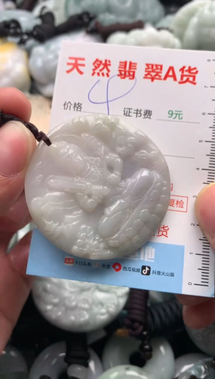 【闪购商品】翡翠吊坠(不含链)未镶嵌1