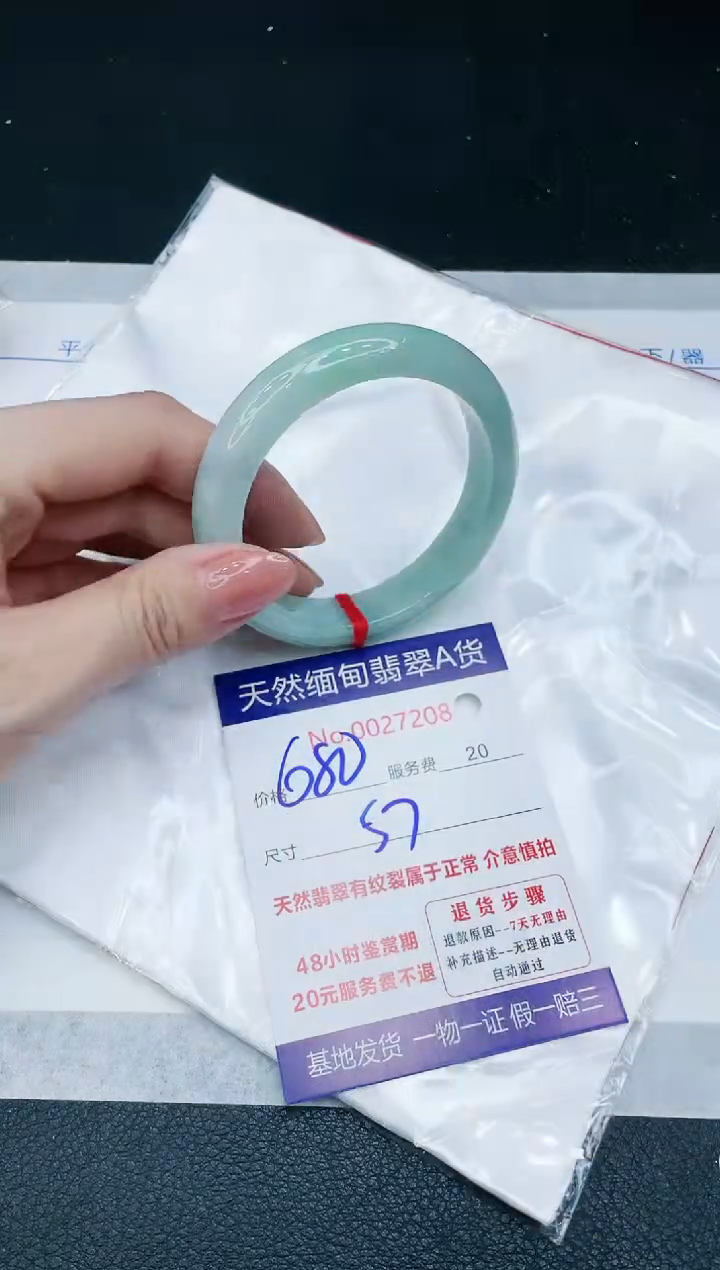 【闪购商品】翡翠手镯未镶嵌666666666