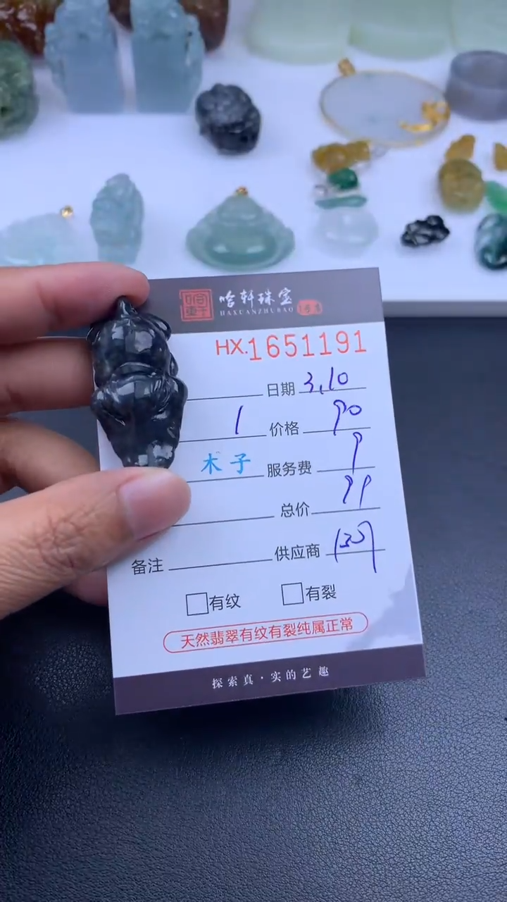 【闪购商品】翡翠挂件未镶嵌哈轩 挂件1