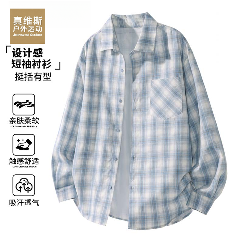 真维斯户外运动春秋季长袖衬衫男士格子青少年潮流休闲衬衣外套潮
