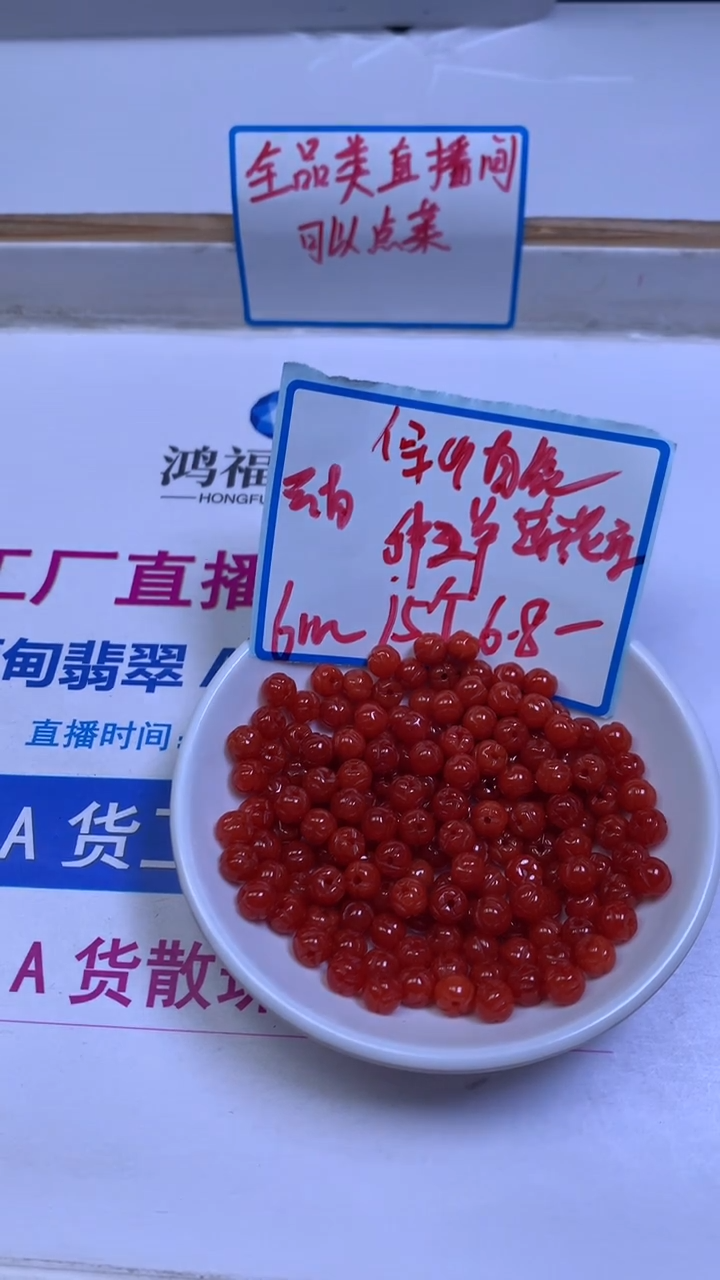 未镶嵌散珠南红玛瑙A1755 南红 莲花珠6mm15个6.8元