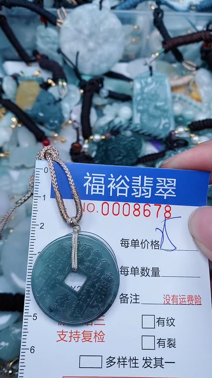 【闪购商品】翡翠颈饰未镶嵌...0008678