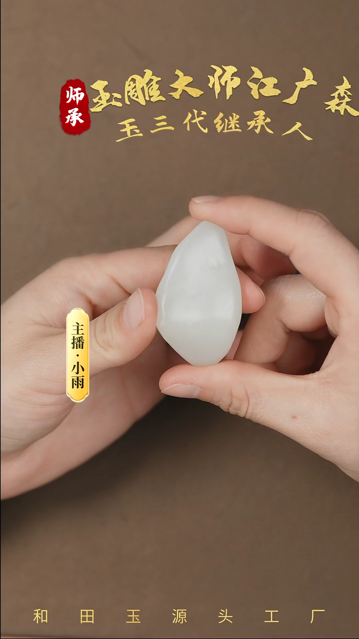 【闪购商品】和田玉把件未镶嵌w45