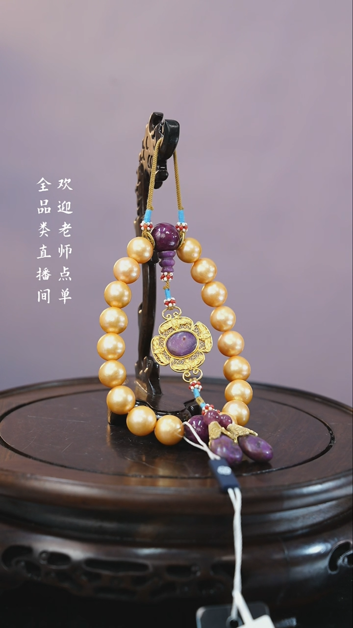 【闪购商品】金珍珠手持 Y欣（文物商店，安心选购）
