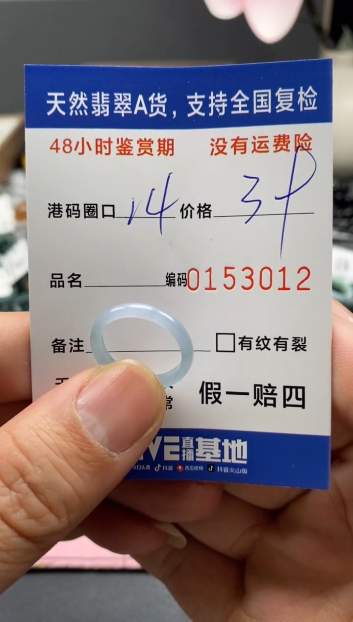 【闪购商品】翡翠戒指未镶嵌天然A货翡翠戒圈3012