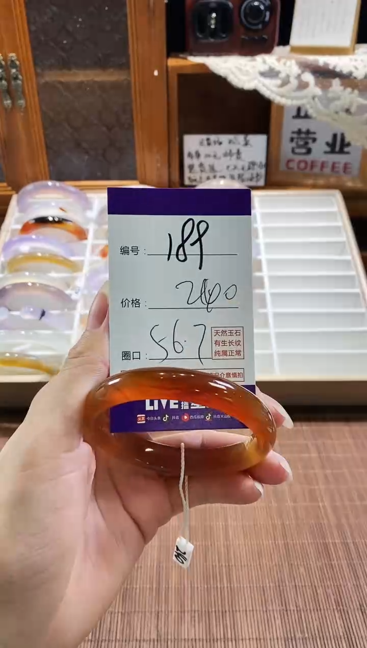 手镯玛瑙/玉髓未镶嵌189