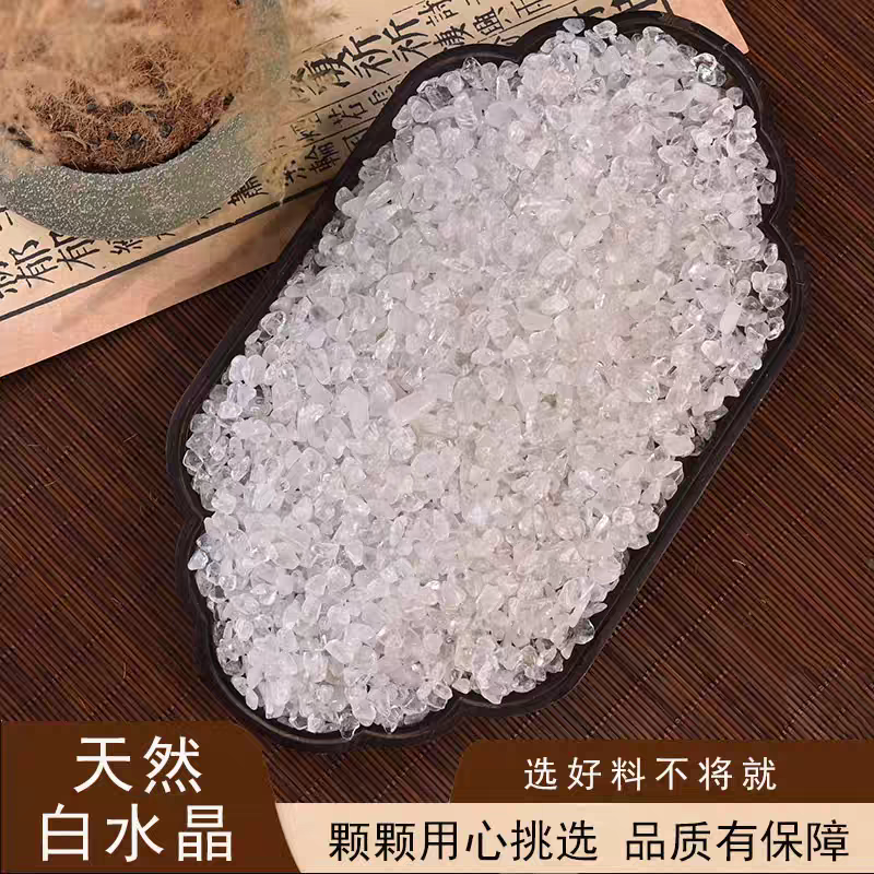 高品质天然白水晶碎石消消石净化石原石造景石鱼缸晶石供佛充能