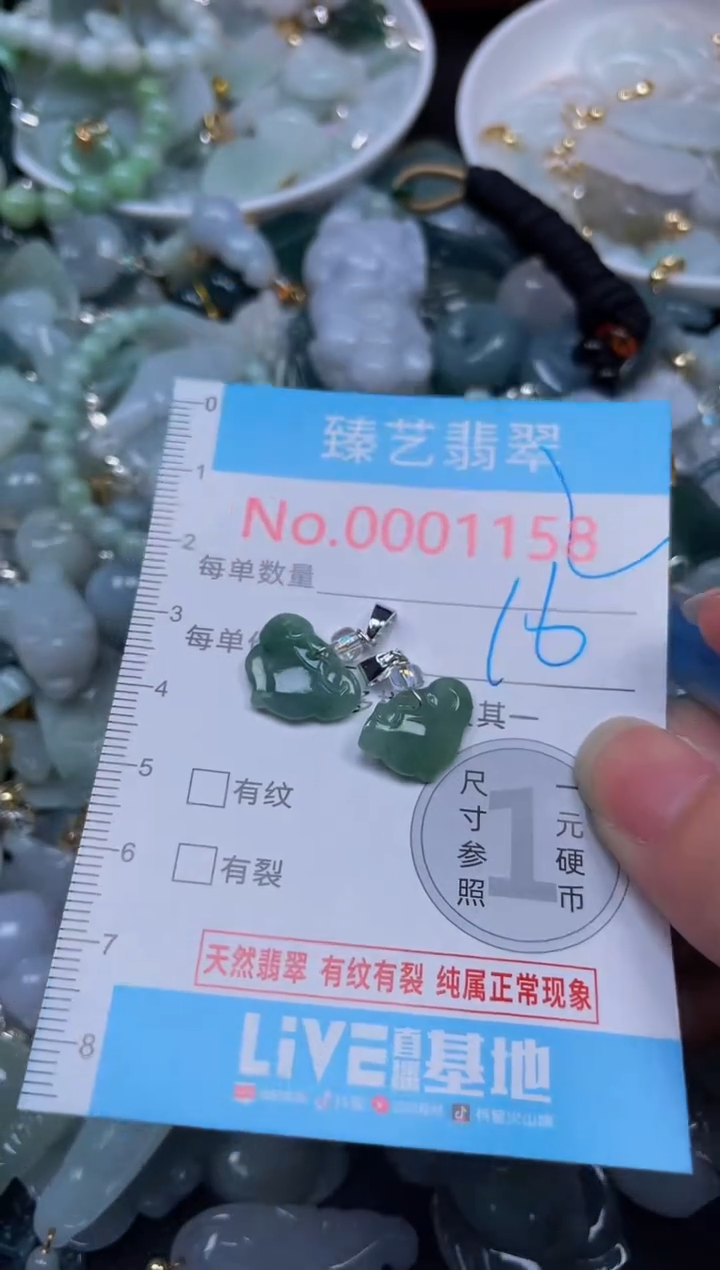 吊坠(不含链)未镶嵌翡翠1158