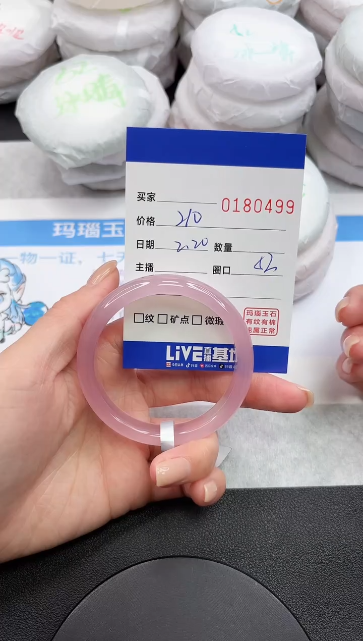 【闪购商品】玛瑙/玉髓手镯未镶嵌0499