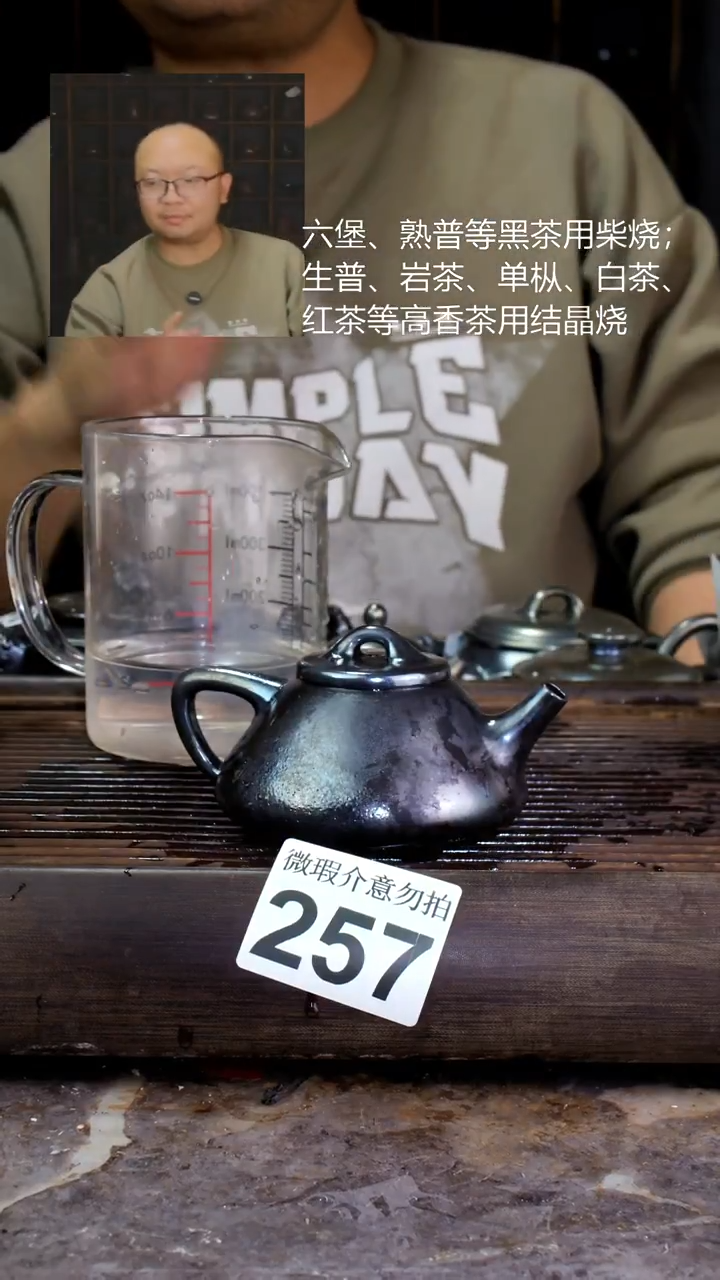 壶四大名陶钦州坭兴陶257