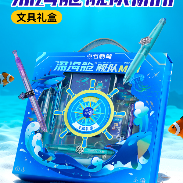 点石制笔深海舱舰队mini文具礼盒中性笔钢笔全套学生考试380E-M