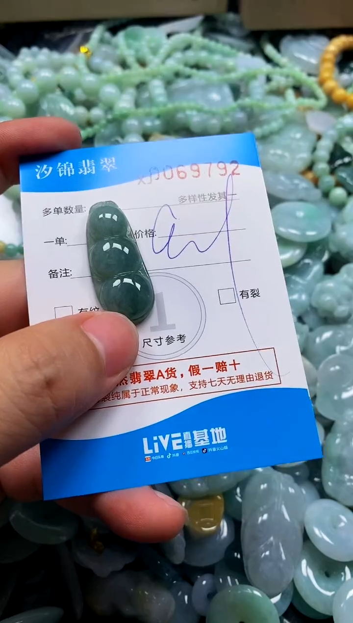 颈饰未镶嵌翡翠闪购商品0069792