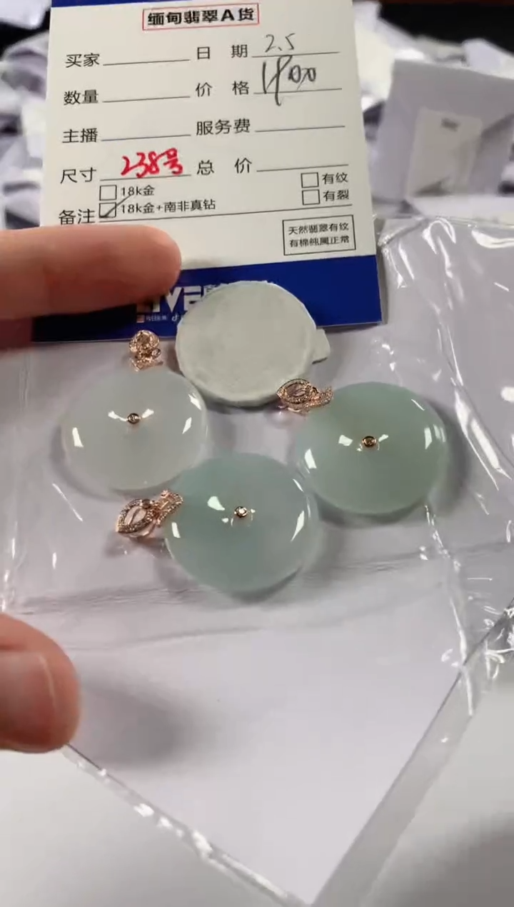 【闪购商品】翡翠颈饰18K金镶嵌多样性发货，发一件