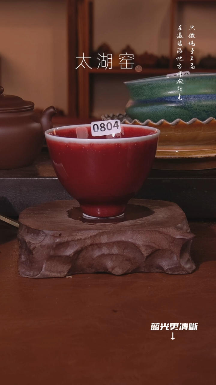 陶瓷安太湖窑  0804