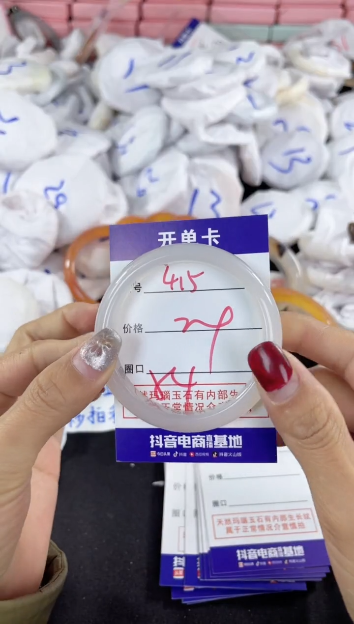 【闪购商品】玛瑙/玉髓手镯未镶嵌415