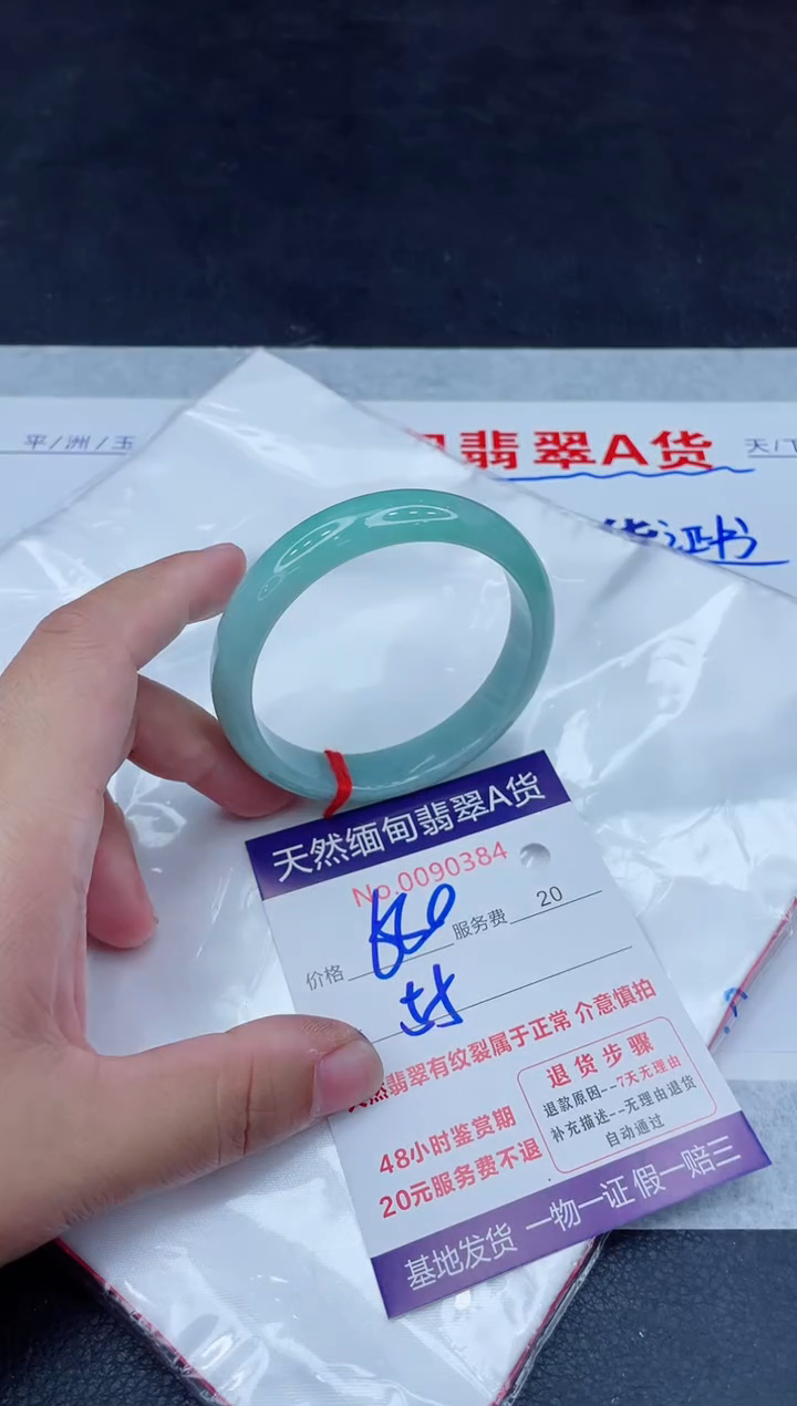 未镶嵌手镯翡翠680.0000