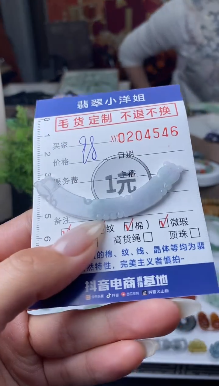 【闪购商品】定制翡翠合金毛货商品 不退换/4546